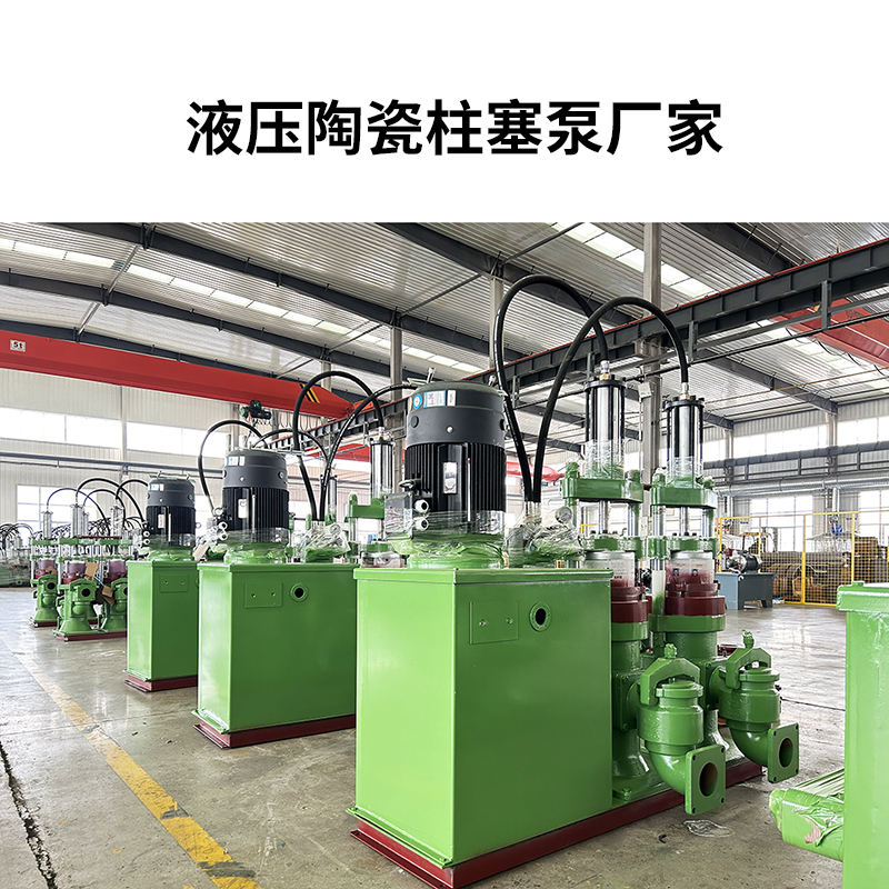 壓濾機(jī)入料的專(zhuān)用節(jié)能泵