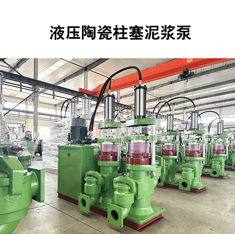 如何選擇適合大理石廠污水處理的陶瓷柱塞泵？