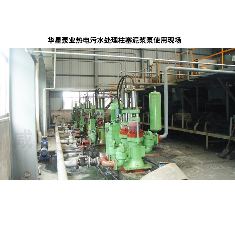 壓濾機節(jié)能進料泵，液壓陶瓷柱塞泥漿泵