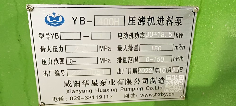 洗煤廠陶瓷柱塞泵使用現(xiàn)場(chǎng)