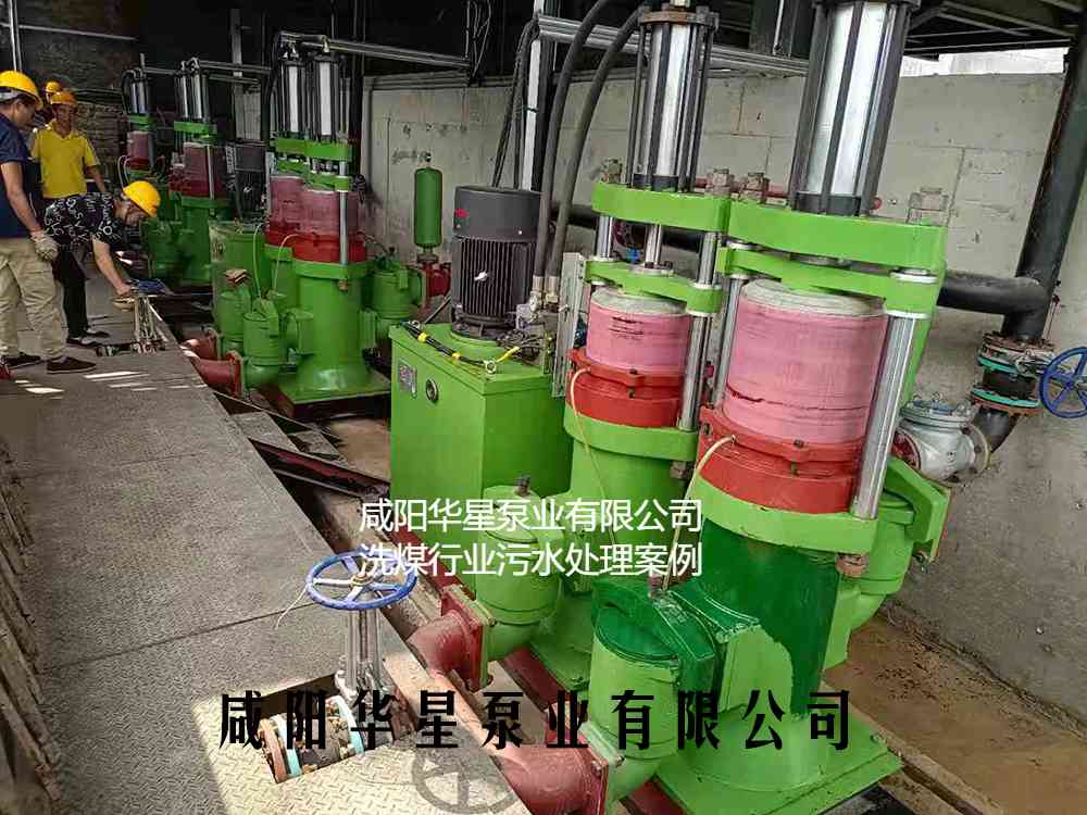 華星YBH400-120節(jié)能陶瓷柱塞泥漿泵在洗煤廠使用現(xiàn)場-第二個客戶現(xiàn)場